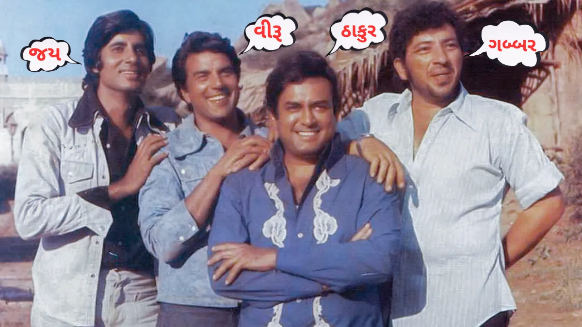 Sholay Cast Name
