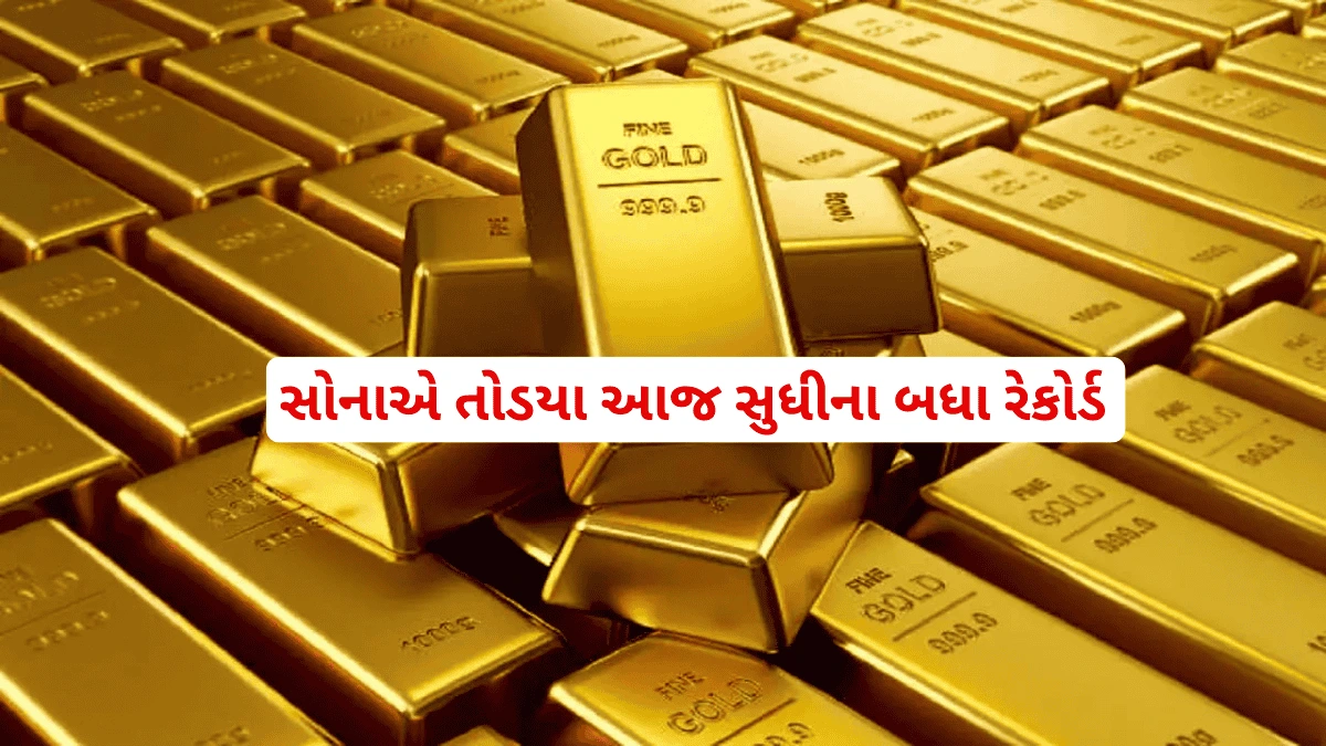 Today Gold Rate