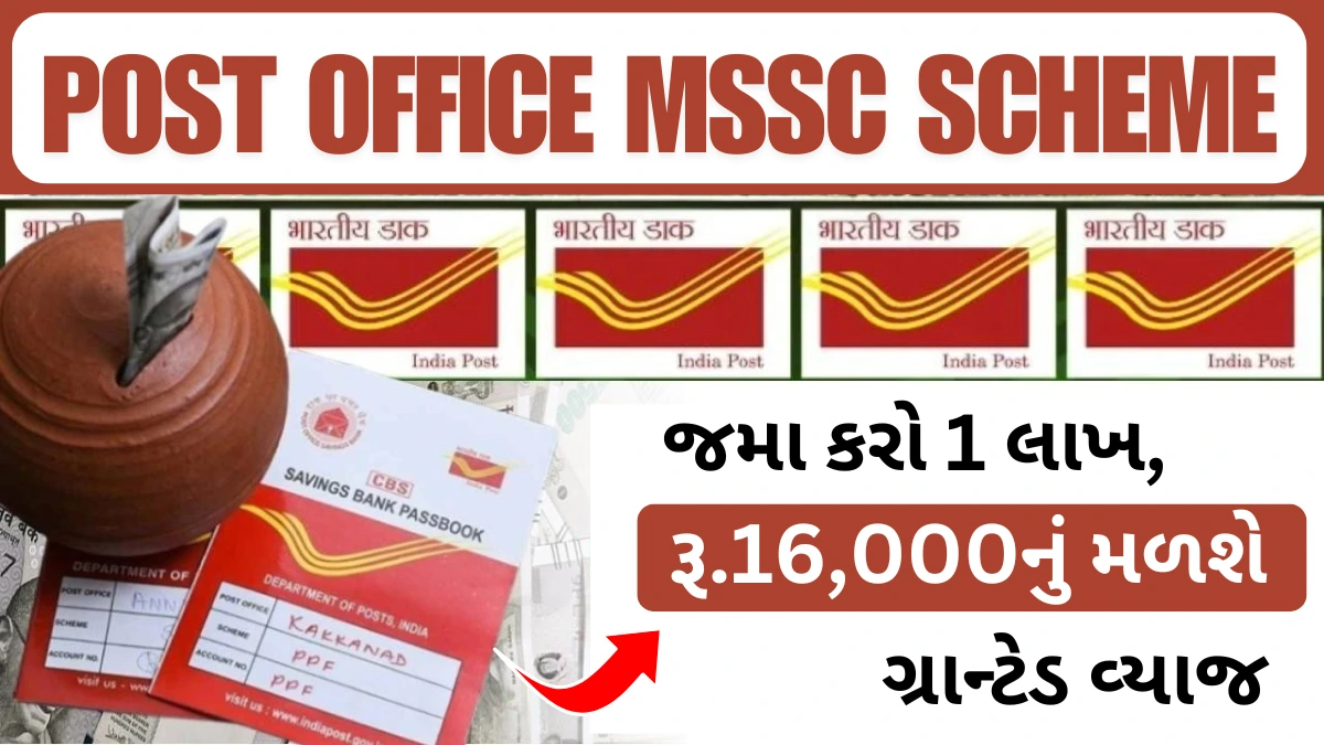 Post Office Mssc Scheme